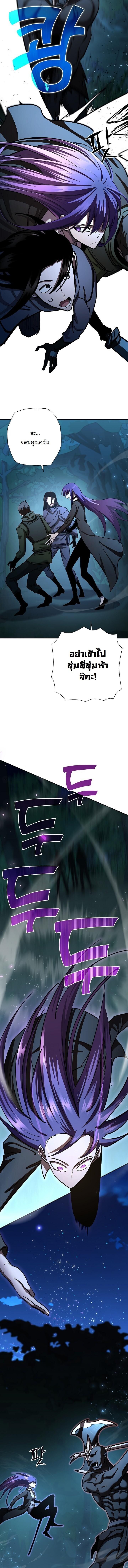 The Sword God from a Ruined World เทพดาบผู้รอดจากโลกที่ล่มสลาย ตอนที่ 33 หน้า 31