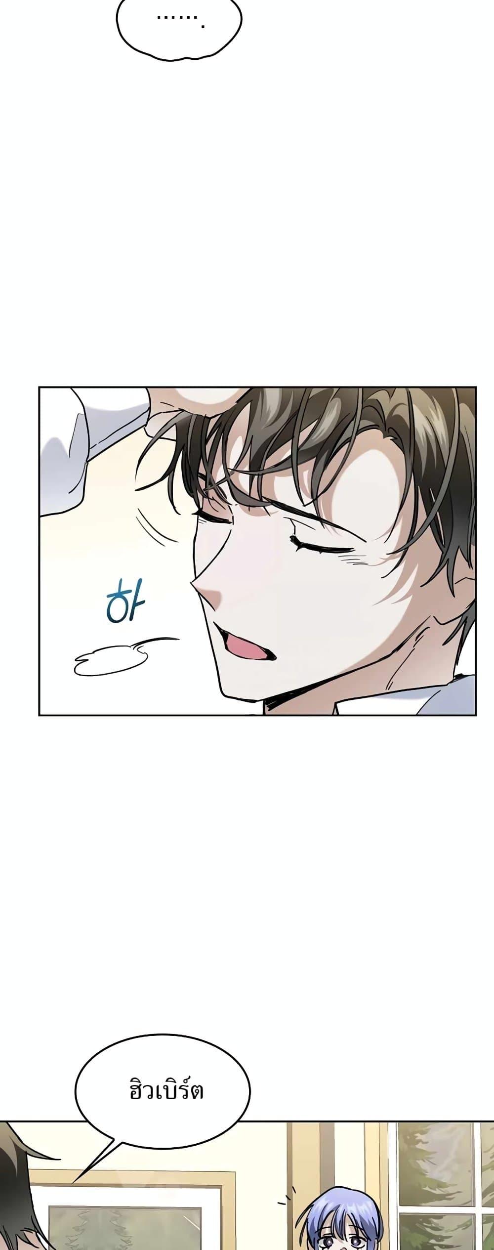 The Cooking Wizard ตอนที่ 33 หน้า 33