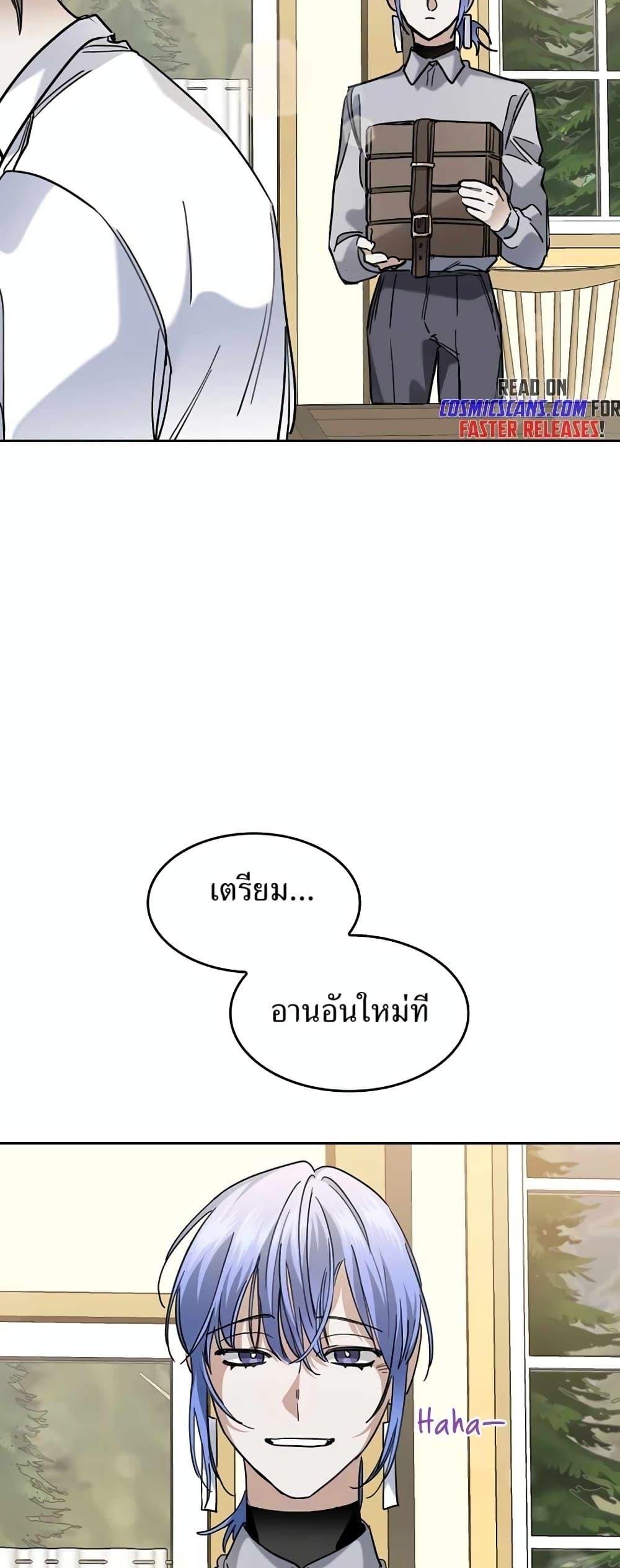 The Cooking Wizard ตอนที่ 33 หน้า 34