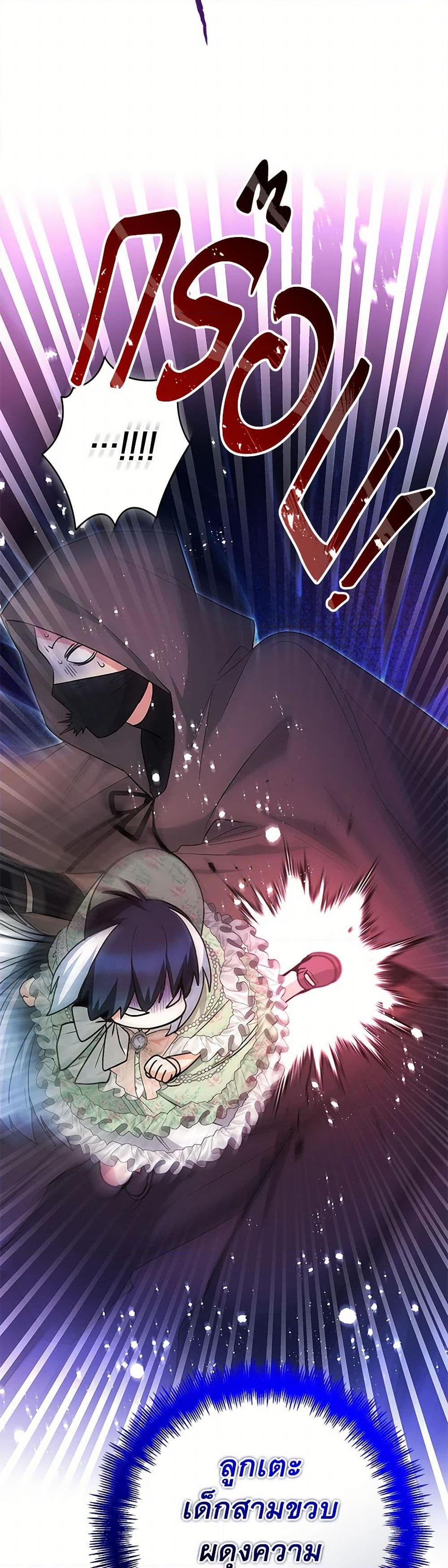 Black Killer Whale Baby สาวน้อยวาฬเพชฌฆาตดำ ตอนที่ 33 หน้า 34