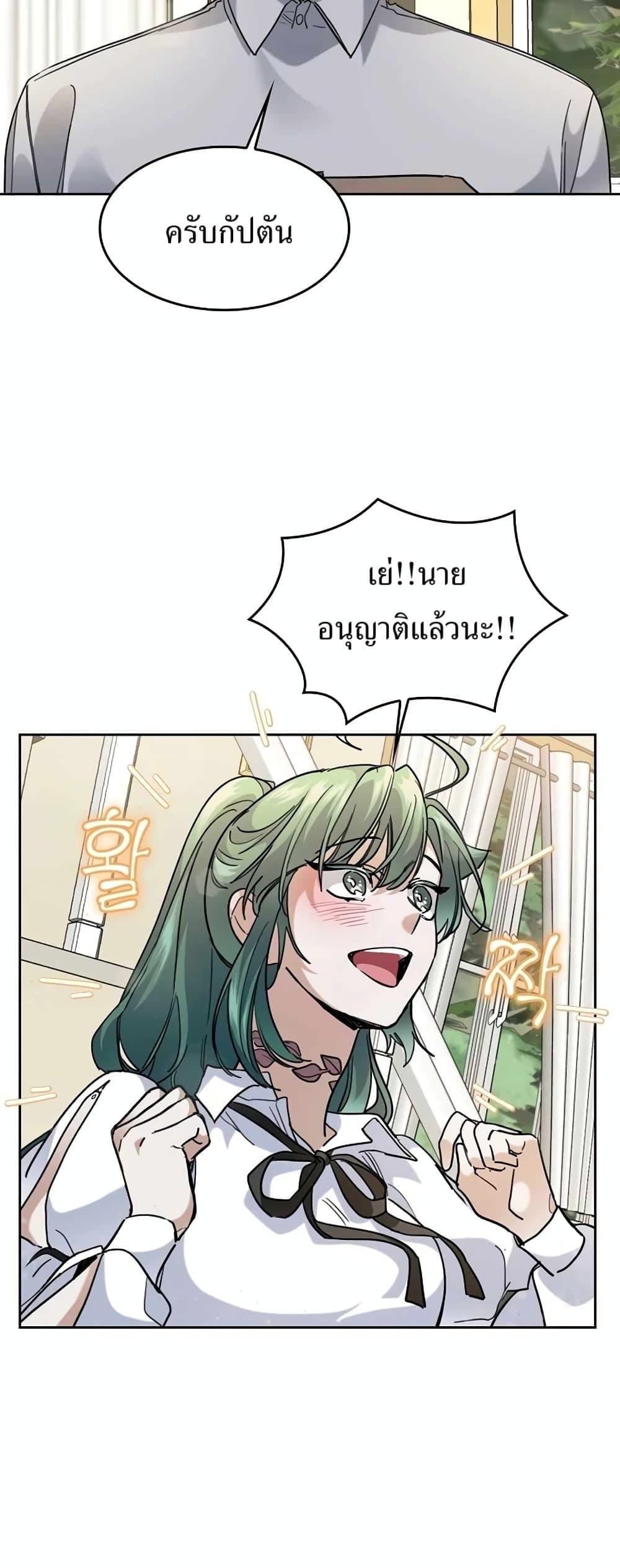 The Cooking Wizard ตอนที่ 33 หน้า 35