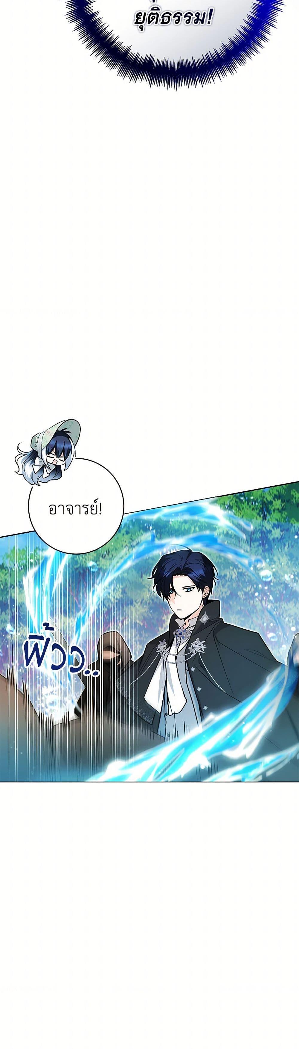 Black Killer Whale Baby สาวน้อยวาฬเพชฌฆาตดำ ตอนที่ 33 หน้า 35