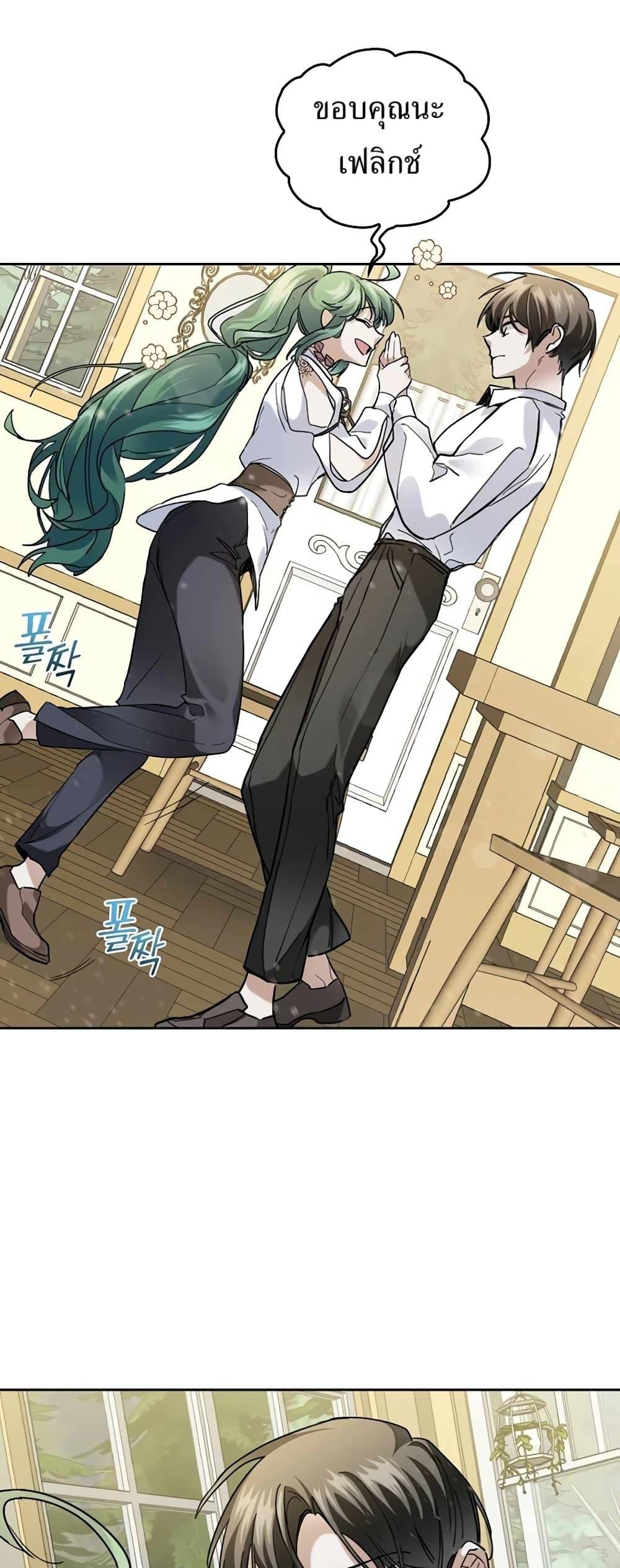 The Cooking Wizard ตอนที่ 33 หน้า 36