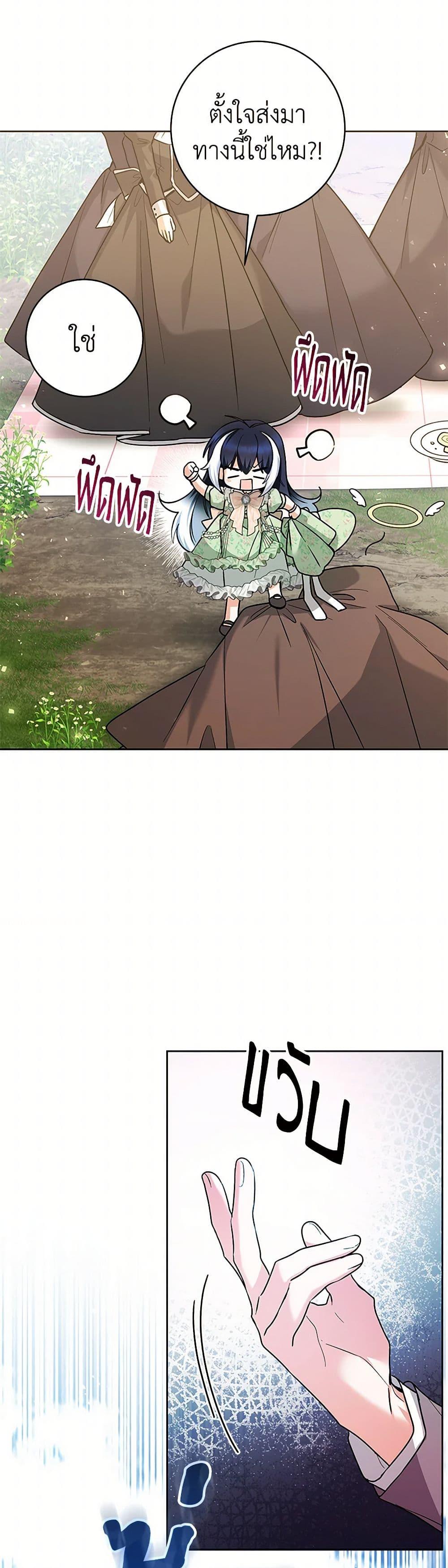 Black Killer Whale Baby สาวน้อยวาฬเพชฌฆาตดำ ตอนที่ 33 หน้า 36