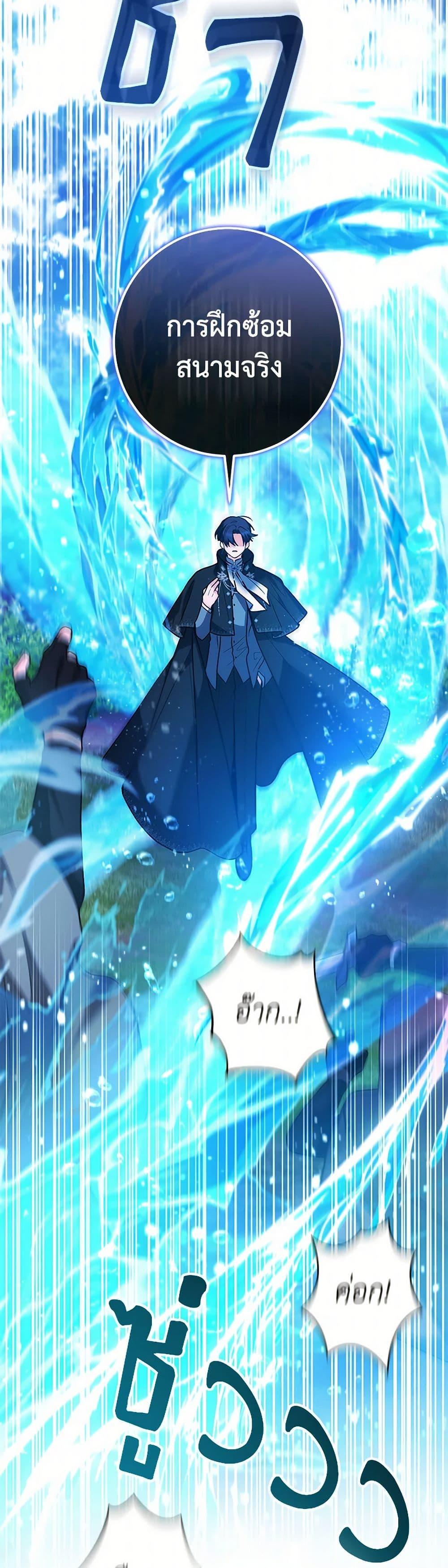 Black Killer Whale Baby สาวน้อยวาฬเพชฌฆาตดำ ตอนที่ 33 หน้า 37