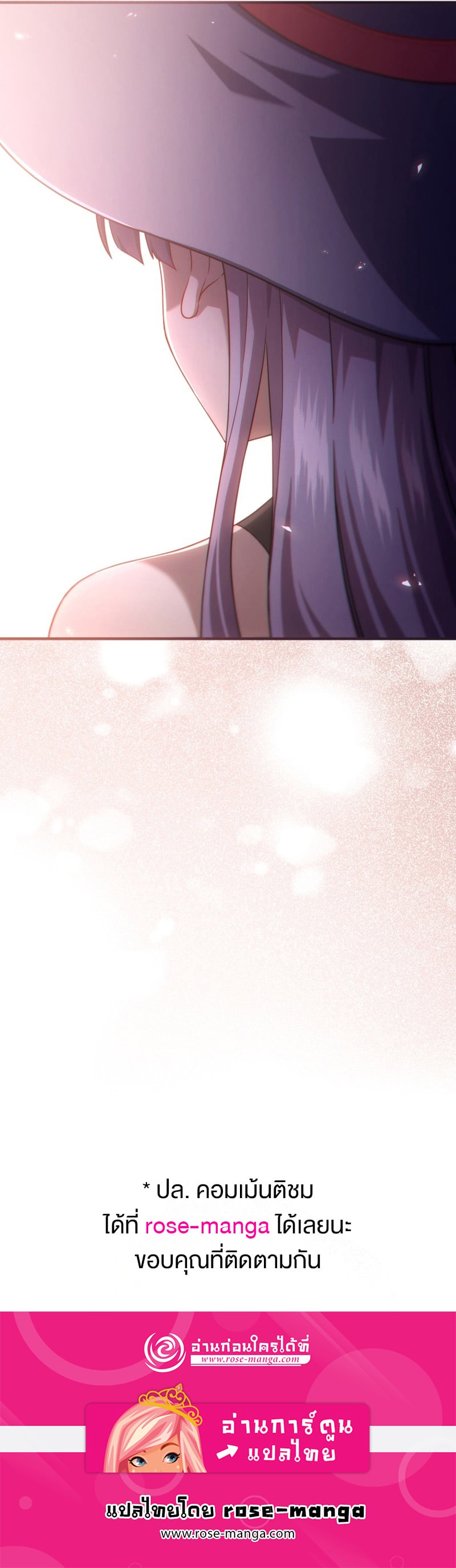 Damn Reincarnation ชีวิตใหม่ของนักรบผู้เสียสละ ตอนที่ 33 หน้า 13