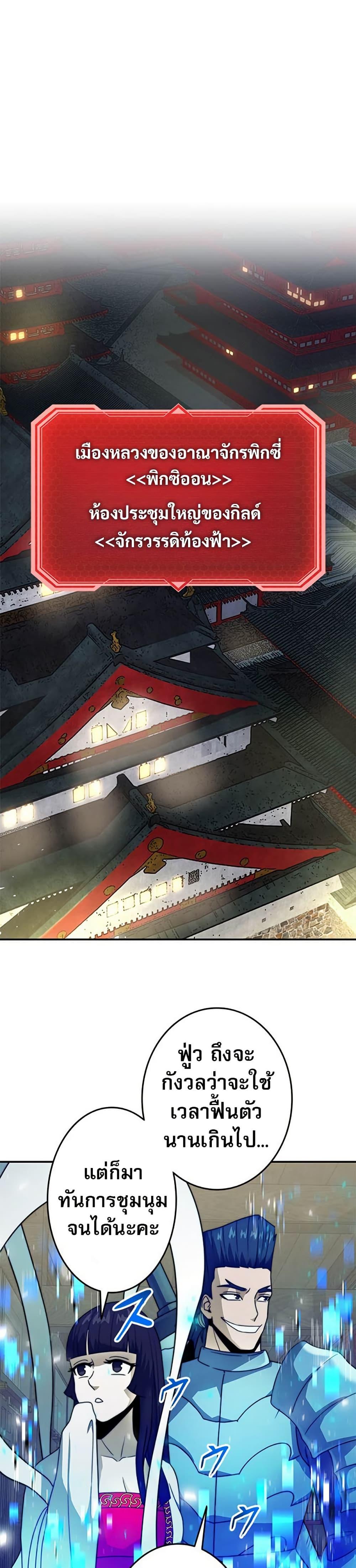 Putting My Life on the Line, I Go All-in on Luck Enhancement อุทิศชีวิตเสริมแกร่งโชคชะตา ตอนที่ 33 หน้า 38