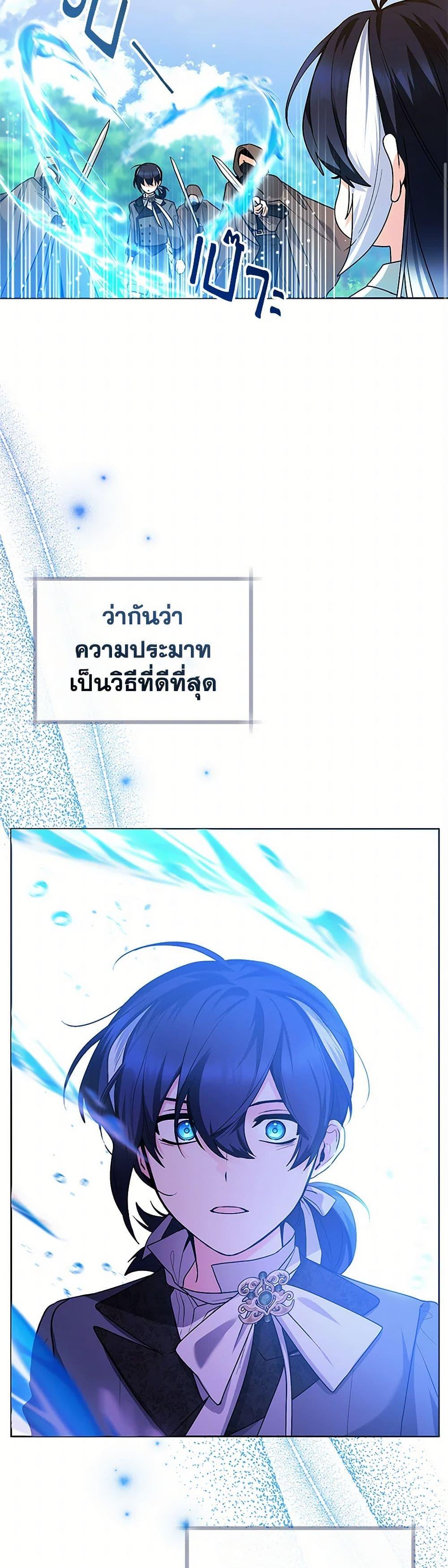 Black Killer Whale Baby สาวน้อยวาฬเพชฌฆาตดำ ตอนที่ 33 หน้า 39