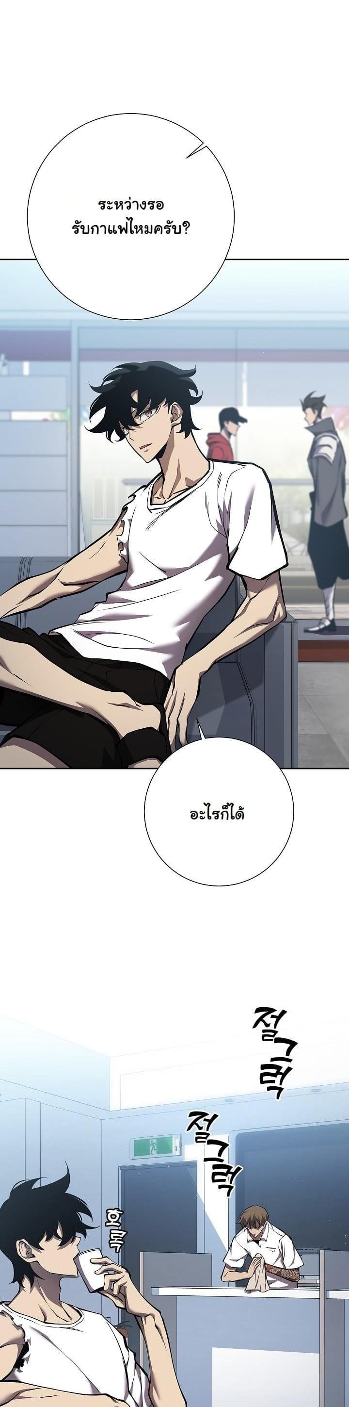 The Sword God from a Ruined World เทพดาบผู้รอดจากโลกที่ล่มสลาย ตอนที่ 3 หน้า 34