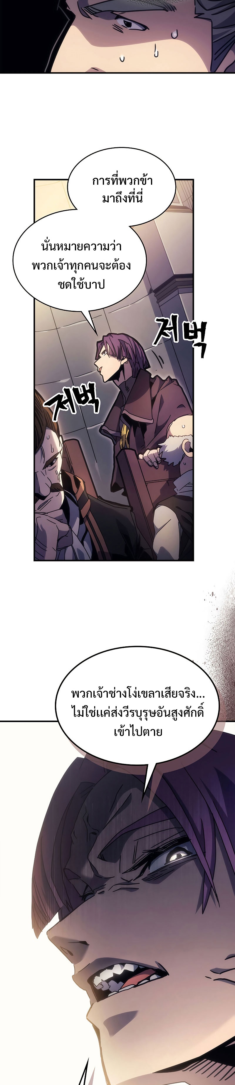 Mr Devourer Please Act Like a Final Boss ทำตัวให้สมกับเป็นมอนสเตอร์บอสหน่อยสิ คุณสวอลโลว์! ตอนที่ 3 หน้า 34