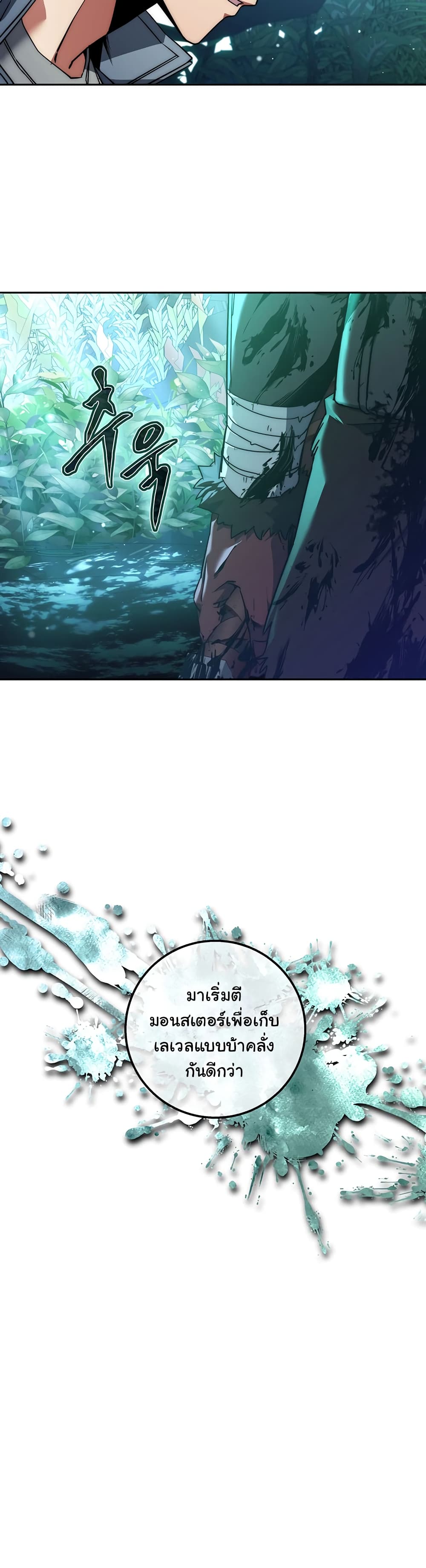 Return of the Sword God-Rank Civil Servant ตอนที่ 3 หน้า 34
