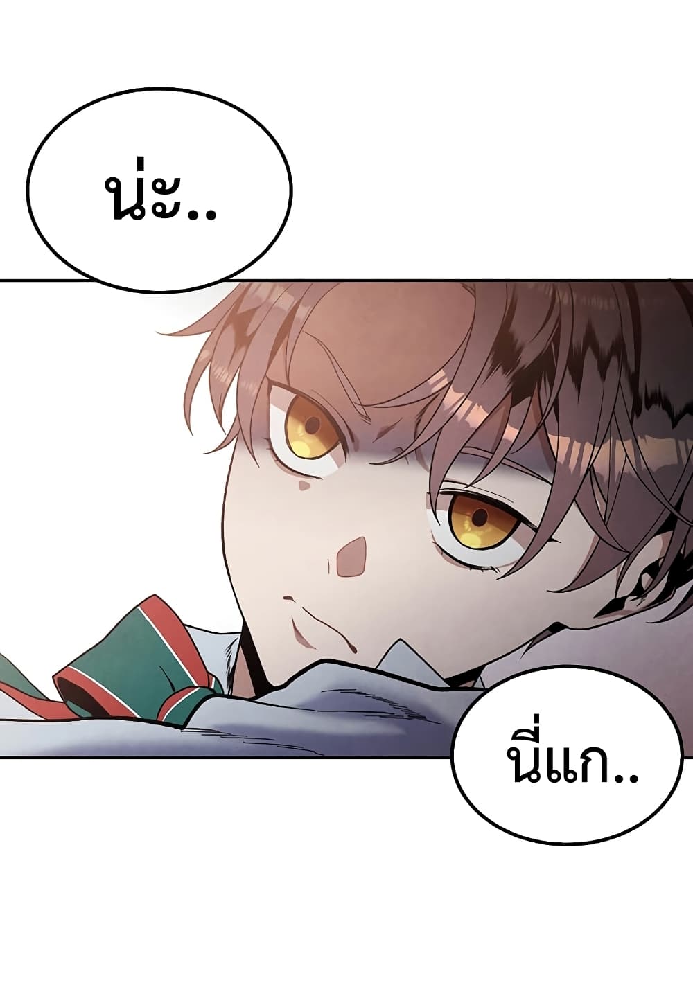 Legendary Youngest Son of the Marquis House ตอนที่ 3 หน้า 30