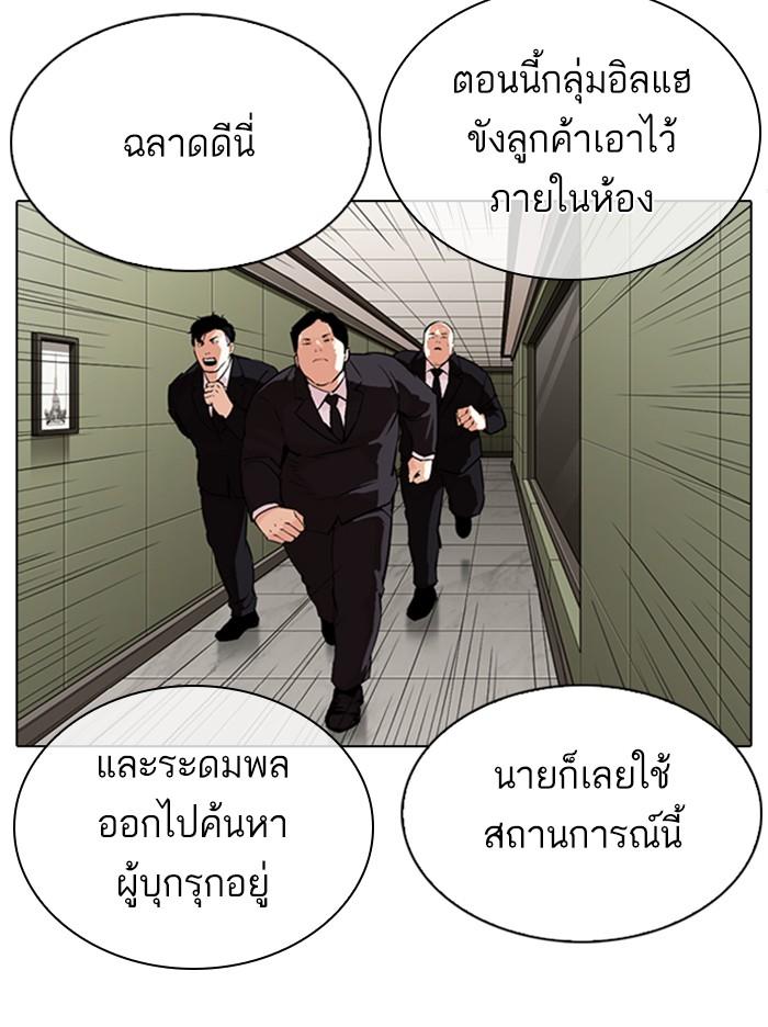 Lookism ตอนที่ 334 หน้า 5