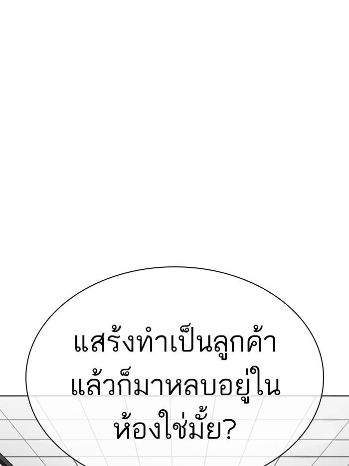 Lookism ตอนที่ 334 หน้า 6