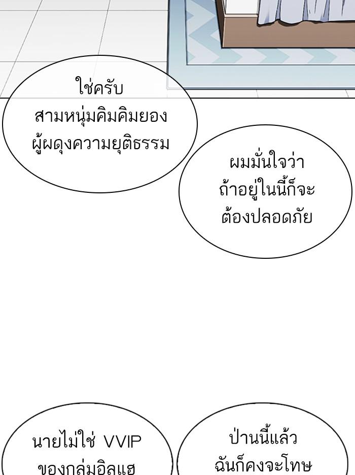 Lookism ตอนที่ 334 หน้า 8