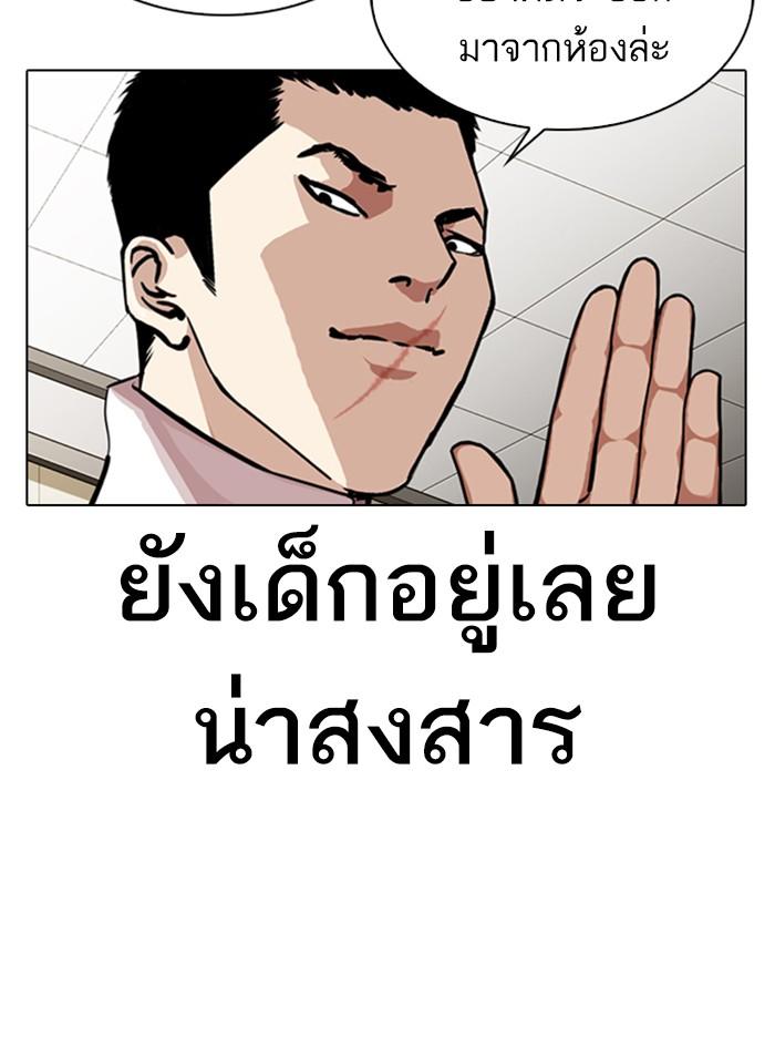 Lookism ตอนที่ 334 หน้า 13
