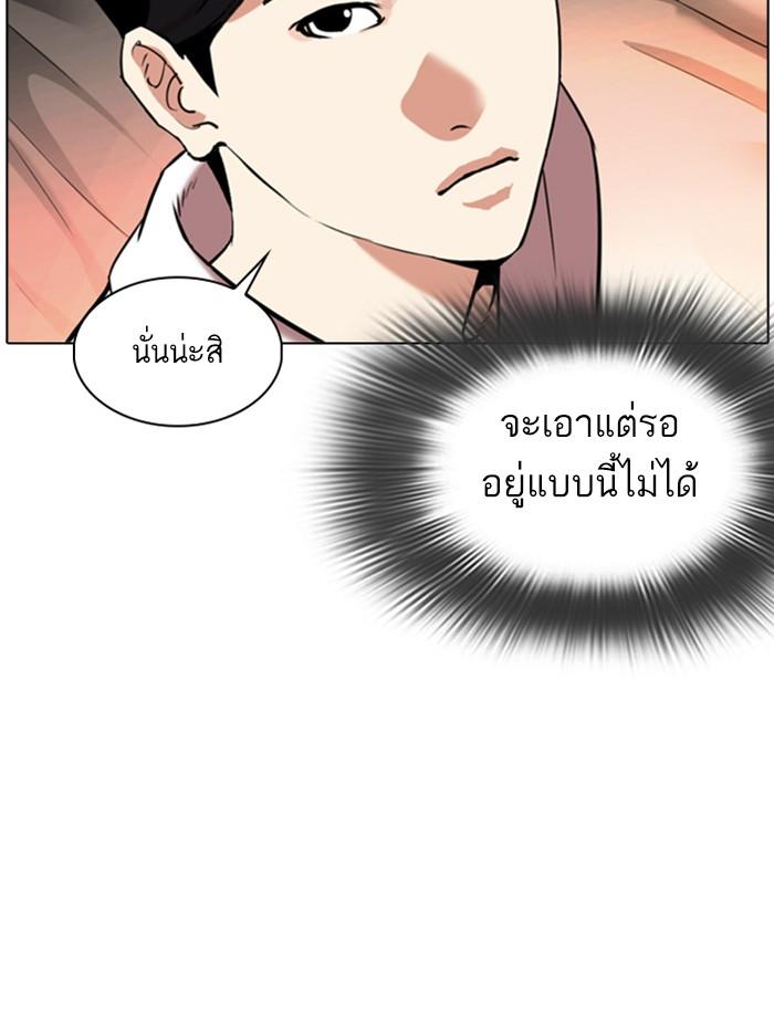 Lookism ตอนที่ 334 หน้า 17