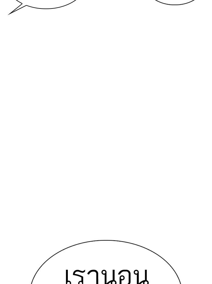 Lookism ตอนที่ 334 หน้า 19