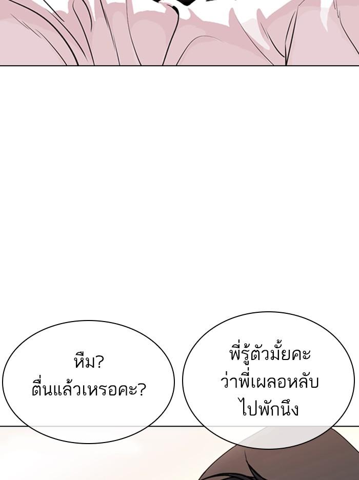 Lookism ตอนที่ 334 หน้า 26