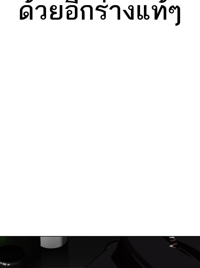 Lookism ตอนที่ 334 หน้า 29