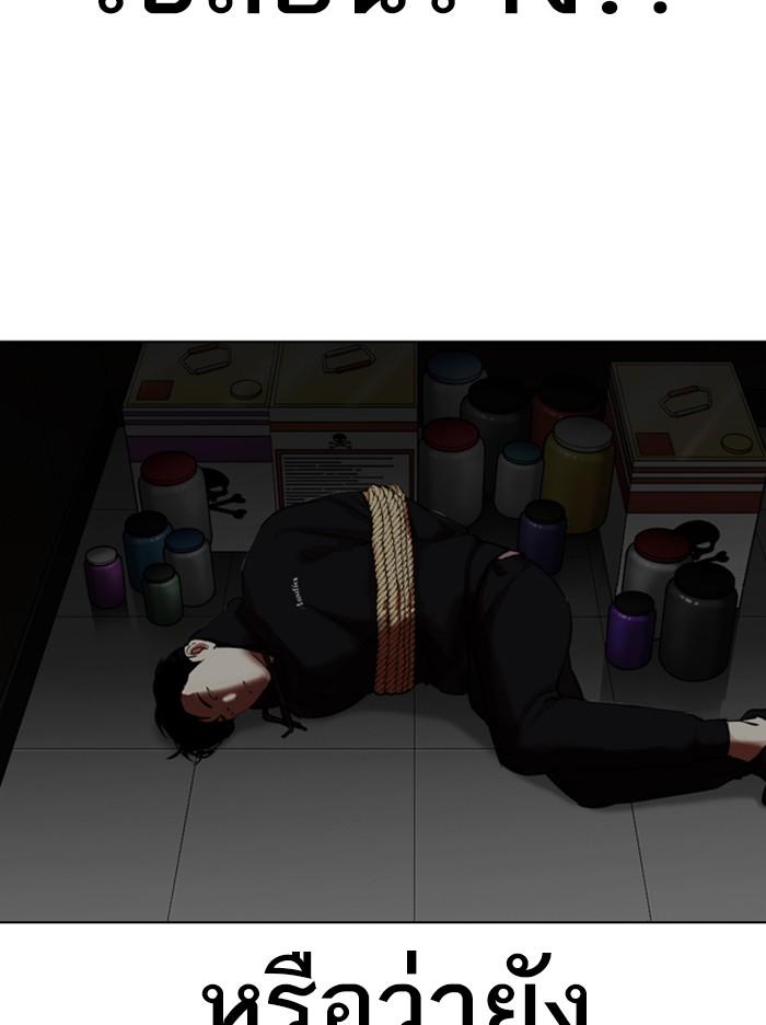 Lookism ตอนที่ 334 หน้า 31