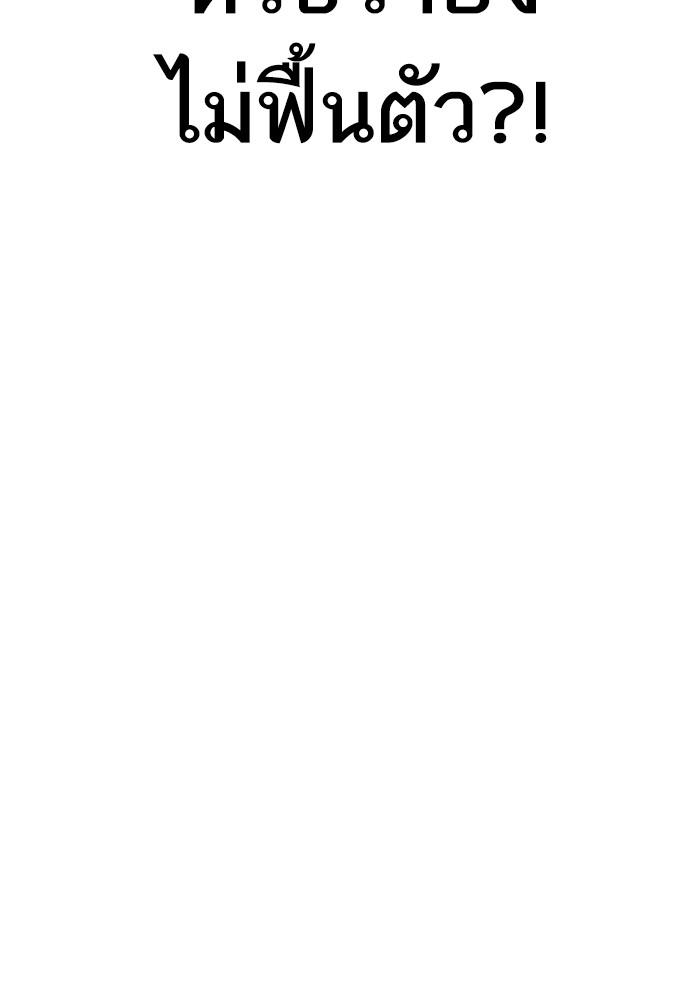 Lookism ตอนที่ 334 หน้า 32