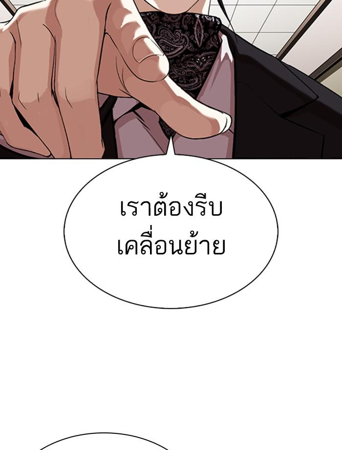 Lookism ตอนที่ 334 หน้า 34