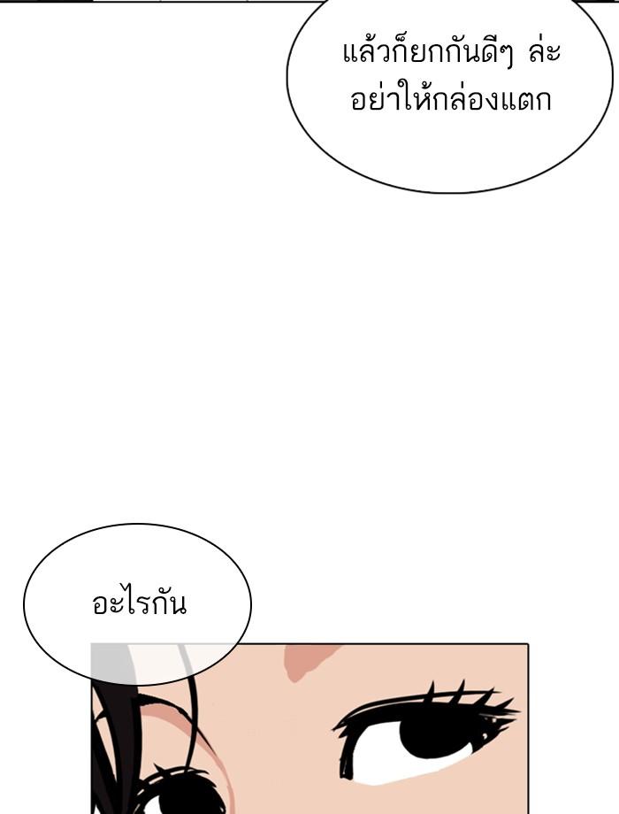 Lookism ตอนที่ 334 หน้า 36
