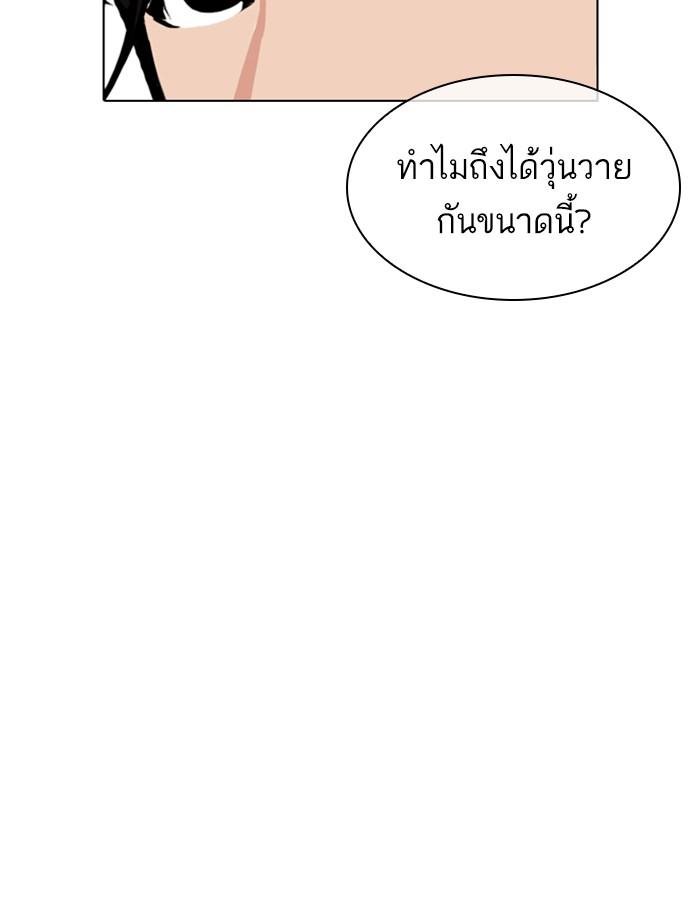Lookism ตอนที่ 334 หน้า 37
