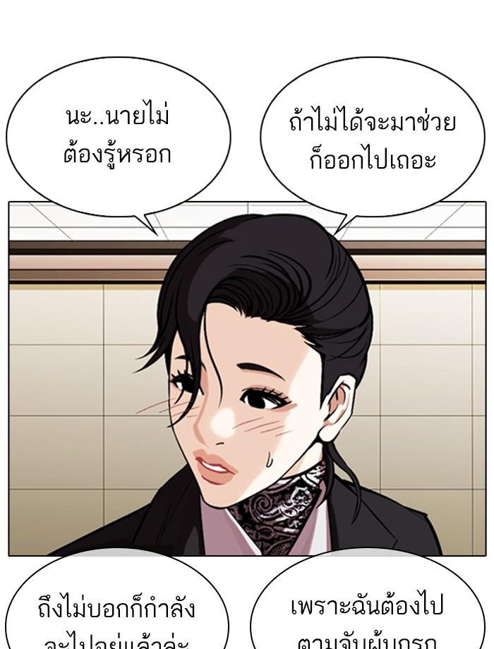 Lookism ตอนที่ 334 หน้า 40
