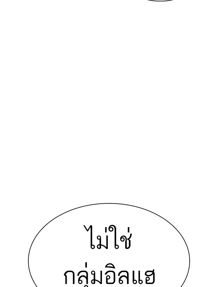 Lookism ตอนที่ 334 หน้า 50