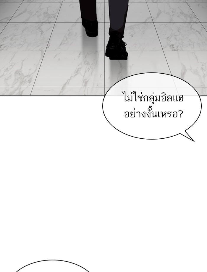 Lookism ตอนที่ 334 หน้า 52