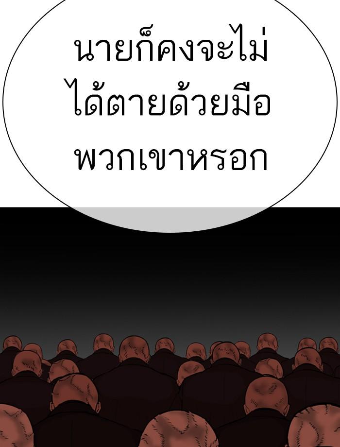 Lookism ตอนที่ 334 หน้า 57