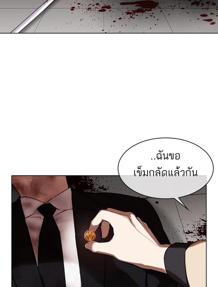 Lookism ตอนที่ 334 หน้า 61