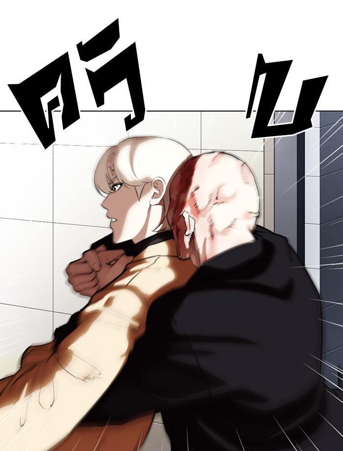 Lookism ตอนที่ 334 หน้า 65