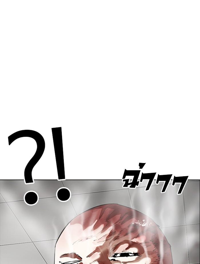 Lookism ตอนที่ 334 หน้า 77