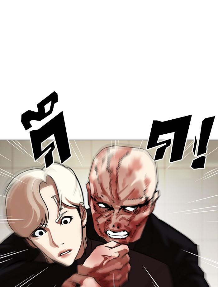 Lookism ตอนที่ 334 หน้า 79