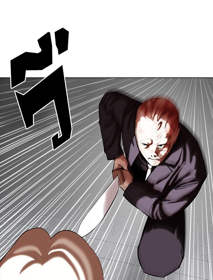 Lookism ตอนที่ 334 หน้า 81