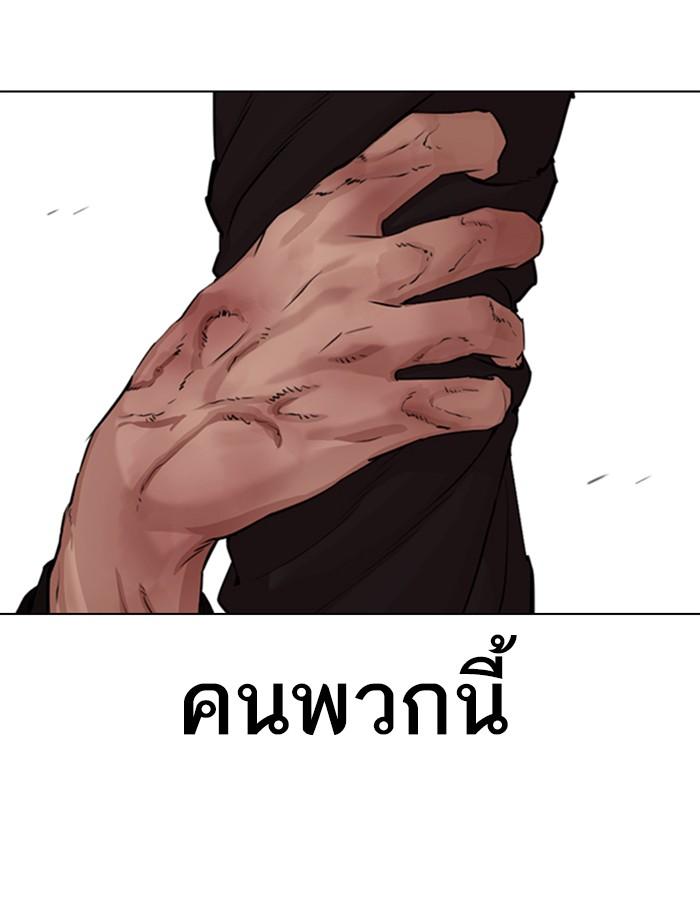 Lookism ตอนที่ 334 หน้า 89