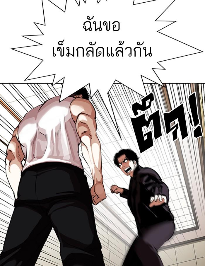 Lookism ตอนที่ 334 หน้า 99