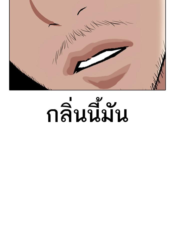 Lookism ตอนที่ 334 หน้า 107