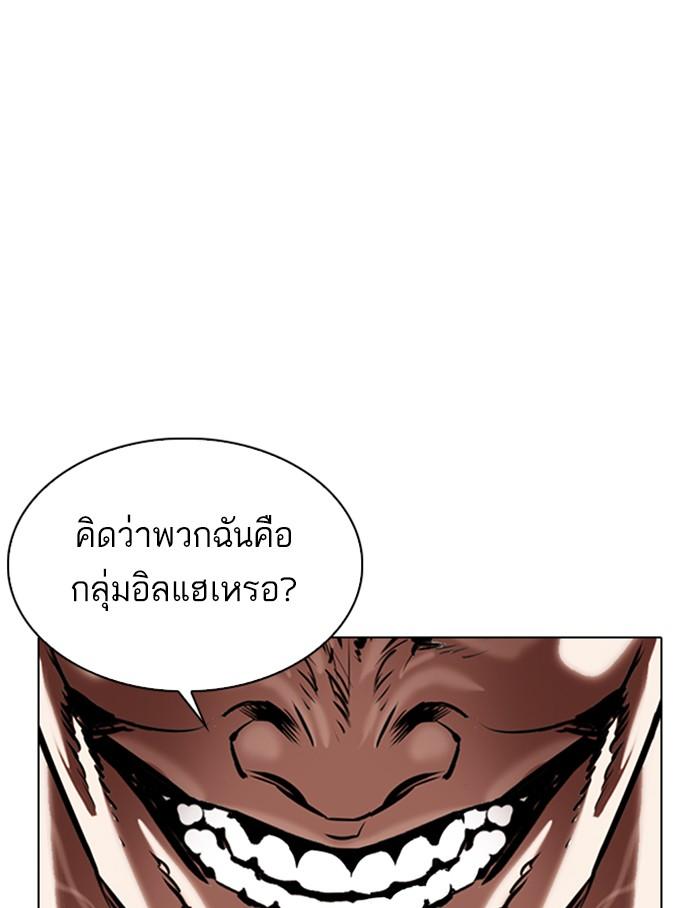 Lookism ตอนที่ 334 หน้า 110