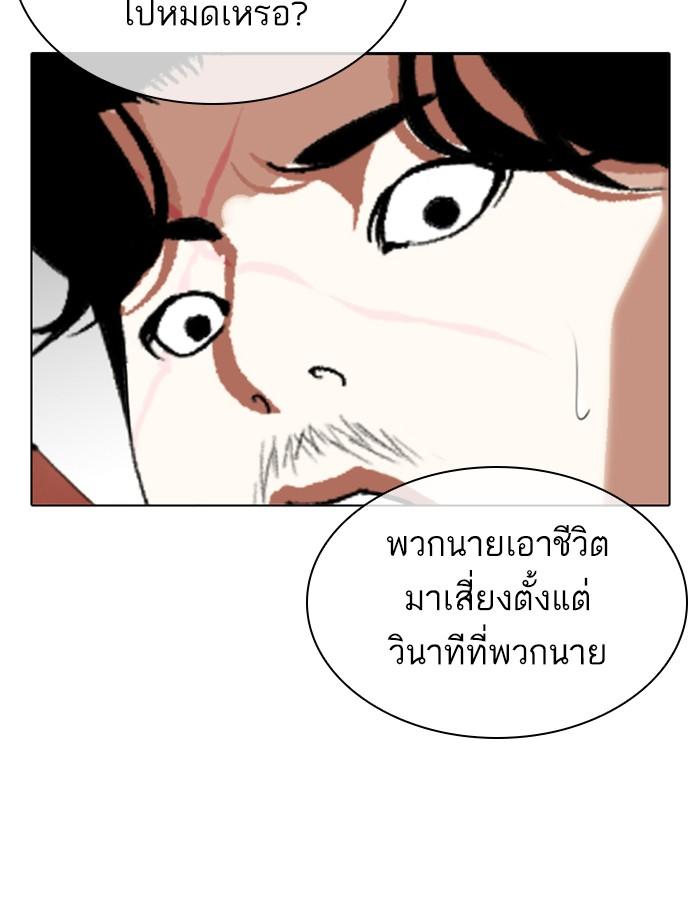 Lookism ตอนที่ 334 หน้า 112