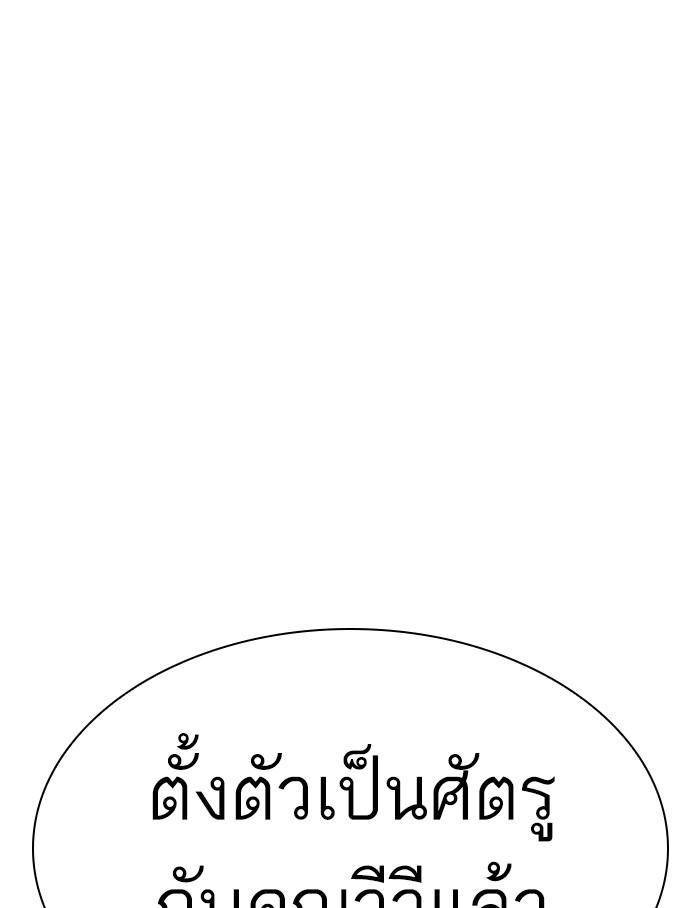 Lookism ตอนที่ 334 หน้า 113