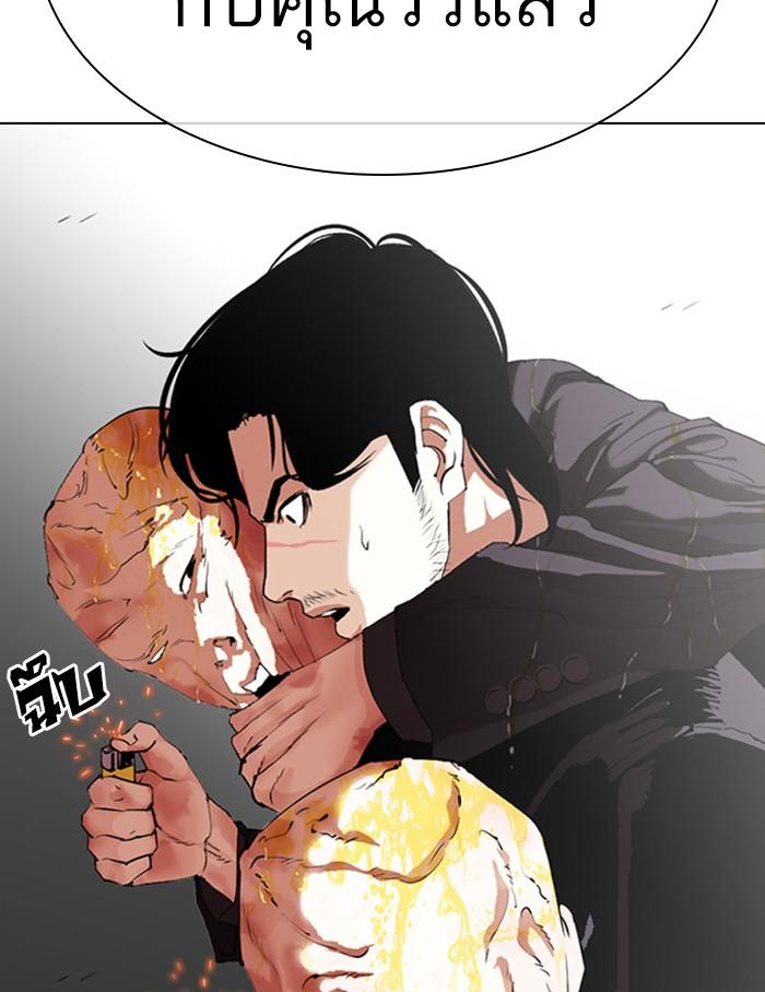 Lookism ตอนที่ 334 หน้า 114