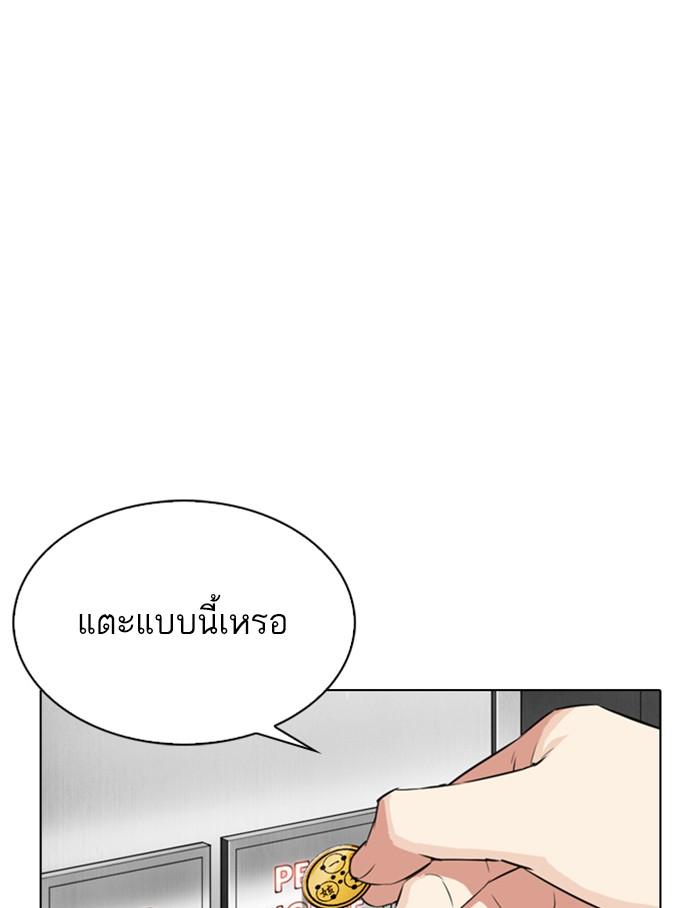 Lookism ตอนที่ 334 หน้า 116