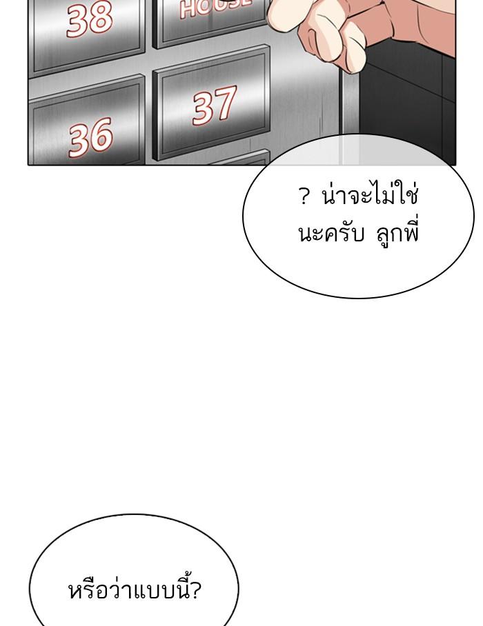 Lookism ตอนที่ 334 หน้า 117