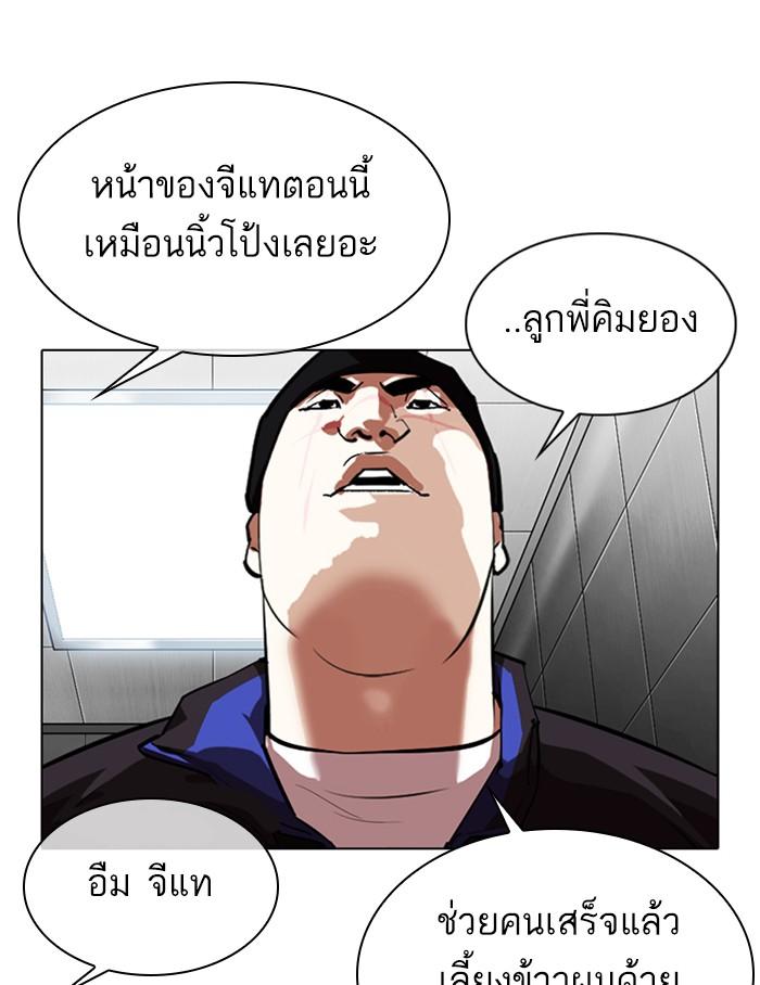 Lookism ตอนที่ 334 หน้า 121
