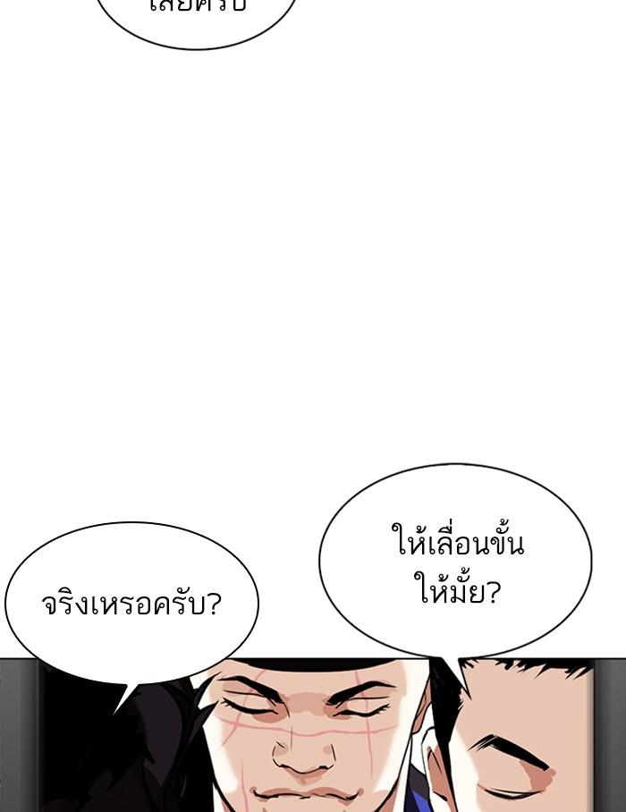 Lookism ตอนที่ 334 หน้า 125