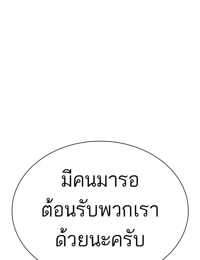 Lookism ตอนที่ 334 หน้า 127